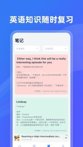 ListenLeap