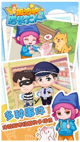 加油吧店长大人手游 加油吧店长大人手游