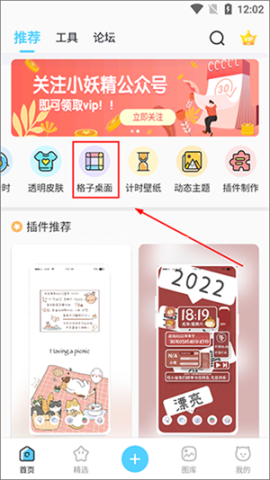小妖精美化 第1张图