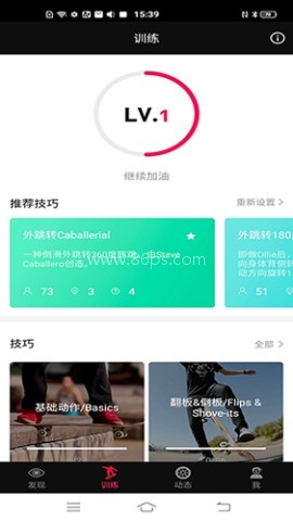 滑板族 第2张图