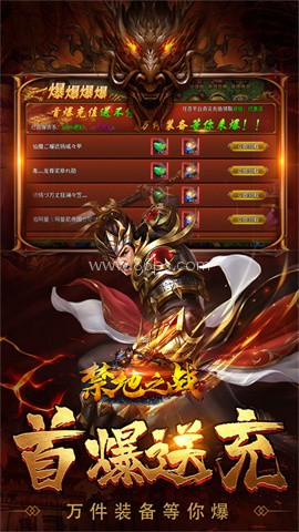 禁地之战传奇
