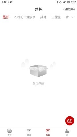 新源好地方 第2张图