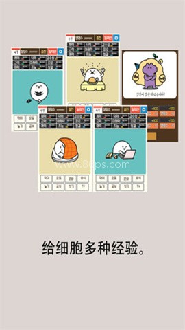 我的49天与细胞（ThisCell）