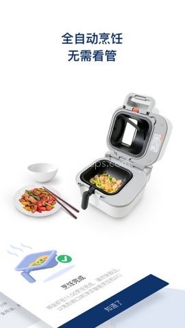 饭来 饭来