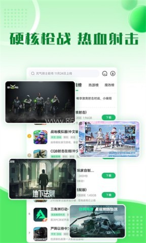 7723游戏盒3.8.3