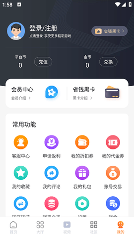 超玩游戏盒2026