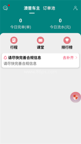 澳普旅游 第2张图