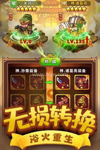 一点三国九游版