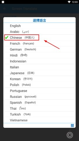 Screen Translate 第7张图