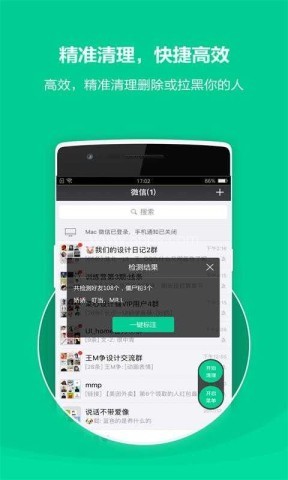 清粉大师 第1张图