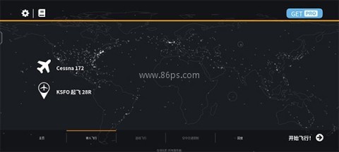 aerofly2024模拟飞行 第1张图