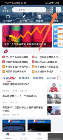 每日经济新闻 第1张图