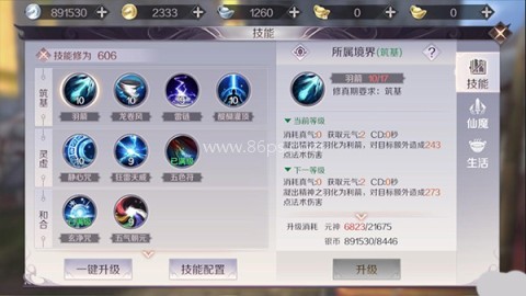 完美世界诸神之战渠道服 第2张图