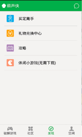 葫芦侠旧版