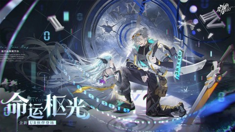 龙族卡塞尔之门(免内购)