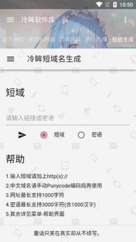 冷眸软件库6.0