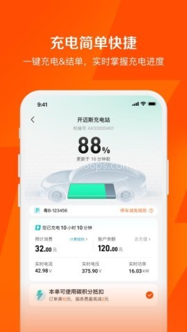 快电充电 快电充电