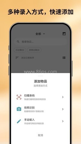 会收纳