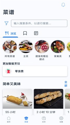 晶御智能