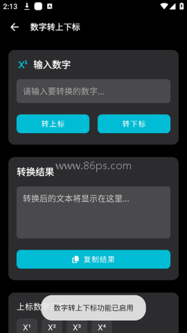 照妖镜淘宝查号软件