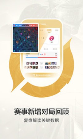 王者营地4.5.3版本