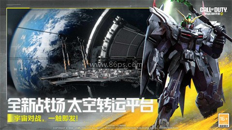 使命召唤2025最新版