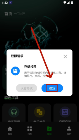 气泡音乐剪辑 第5张图