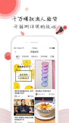 有荐超省 有荐超省