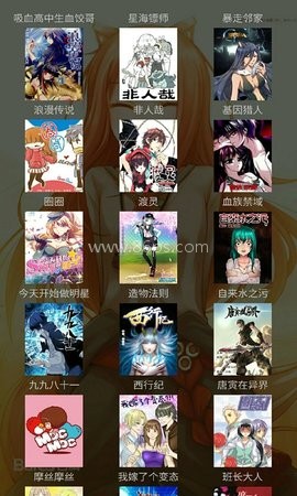 无翼鸟漫画 第2张图