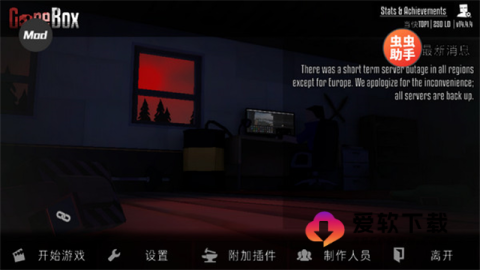 g沙盒16·3版