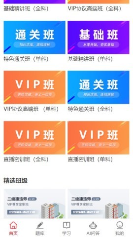 创客学堂 第2张图