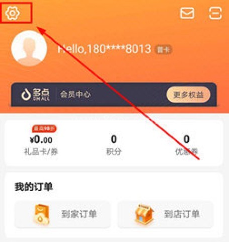 多点超市 第3张图