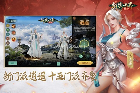 剑侠世界起源手机版