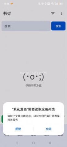 繁花动漫 第2张图