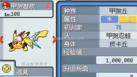 宝可梦无限融合
