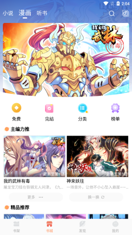 ops8小说