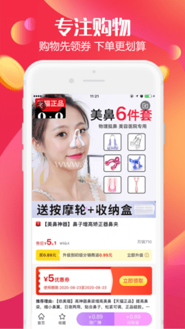 返利高佣联盟