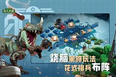 兵人大战游戏