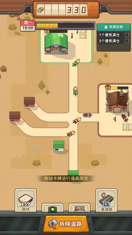造路大师 第5张图