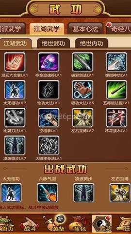 武林群侠传单机版 第1张图
