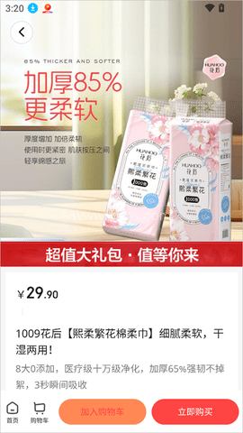 惠锦生活 第2张图