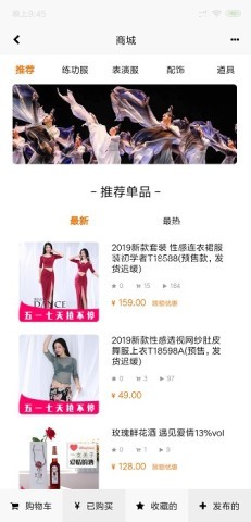 就爱肚皮舞