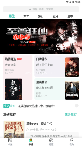 海棠文阁