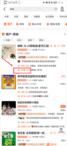 大众点评旧版10.35.12 大众点评旧版10.35.12