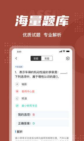 叉车司机考试聚题库 第2张图