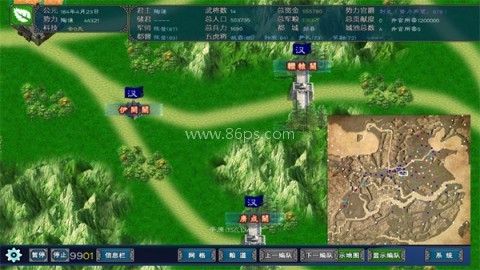 中华三国志内购版
