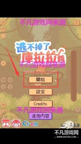 逃不掉了库拉拉酱