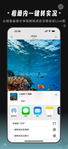 实况壁纸