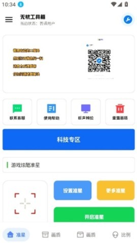 xthz.pet画质助手