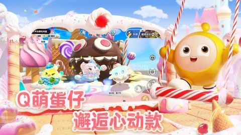 蛋仔派对apk